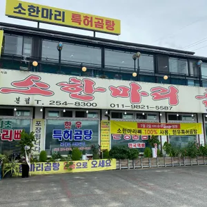 복대복 리뷰 사진