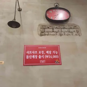 샤브막심 리뷰 사진