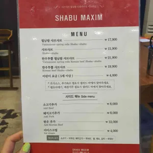샤브막심 리뷰 사진