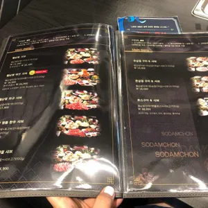 소담촌 리뷰 사진