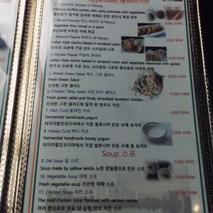 타지마할 인코리아 리뷰 사진