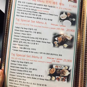 타지마할 인코리아 리뷰 사진