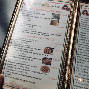 타지마할 인코리아 리뷰 사진