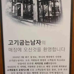 고기굽는남자 리뷰 사진