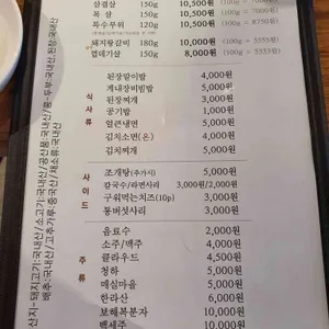 고기굽는남자 리뷰 사진