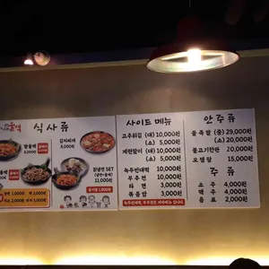 딸부자네불백 리뷰 사진