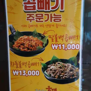 딸부자네불백 리뷰 사진