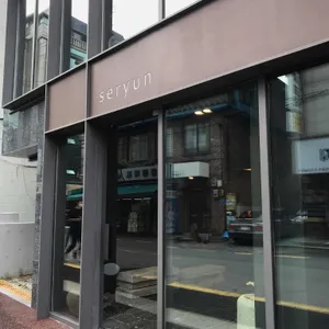 세련 리뷰 사진