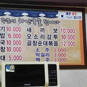 옛날서문순대국밥 리뷰 사진