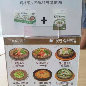 신선설농탕 리뷰 사진