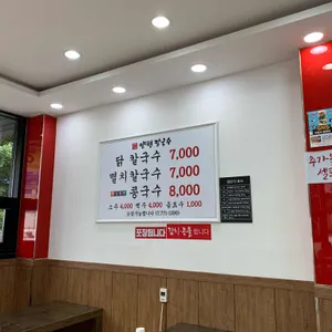 양평칼국수 리뷰 사진