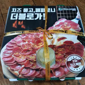 피자마루  사진