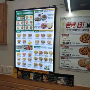 피자마루  리뷰 사진