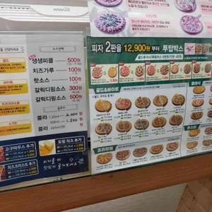 피자마루  리뷰 사진