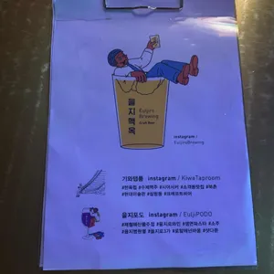 을지맥옥 리뷰 사진