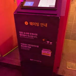 을지맥옥 리뷰 사진