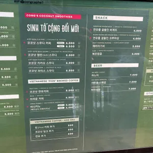 콩카페 리뷰 사진