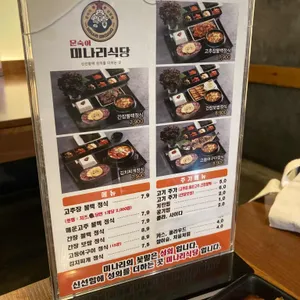 미나리식당 리뷰 사진