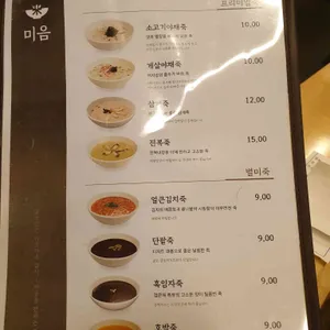 식객촌 리뷰 사진