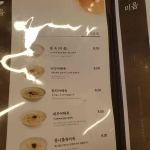 식객촌 리뷰 사진