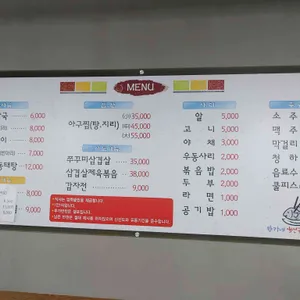 박가네 생선구이 동태탕 리뷰 사진