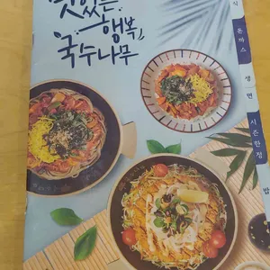 국수나무 리뷰 사진