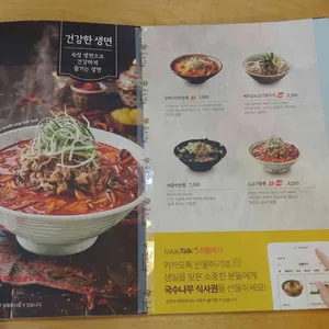 국수나무 리뷰 사진