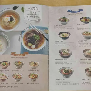 국수나무 리뷰 사진