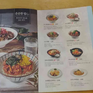 국수나무 리뷰 사진