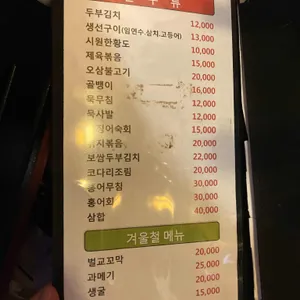 목로주점 리뷰 사진