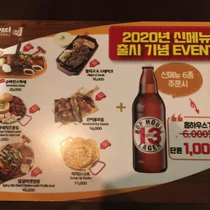 코젤다크하우스 리뷰 사진