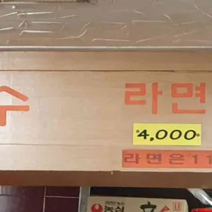 만나손칼국수 리뷰 사진