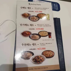 롤링파스타  리뷰 사진