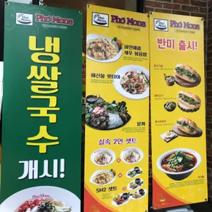 포몬스 리뷰 사진