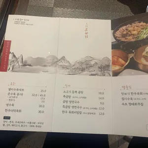 마포백년곰탕 도하정 리뷰 사진