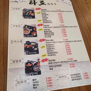 타로 리뷰 사진
