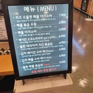 마스타철판  리뷰 사진