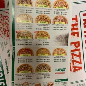 파파존스  리뷰 사진
