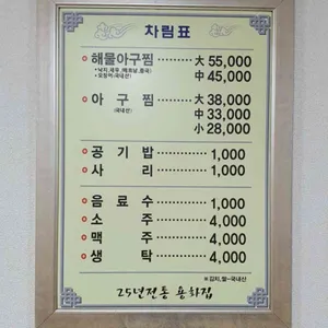 용화집 리뷰 사진