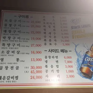 삼대곱창 리뷰 사진