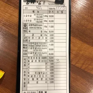 명가정 리뷰 사진
