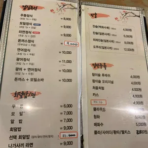 스시도라 리뷰 사진