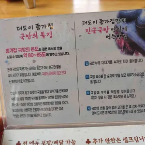 더도이 종가집 돼지국밥 리뷰 사진