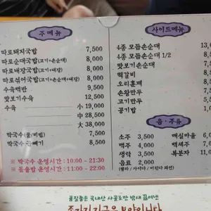 더도이 종가집 돼지국밥 리뷰 사진