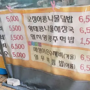 예촌손수제비 리뷰 사진
