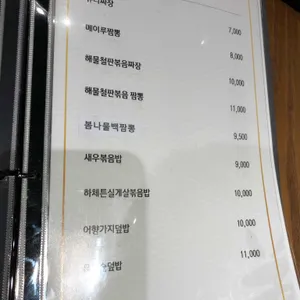 메이루 리뷰 사진
