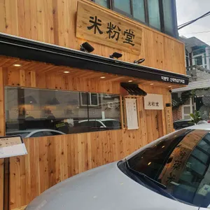 미분당 리뷰 사진
