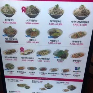 홍대쌀국수 리뷰 사진