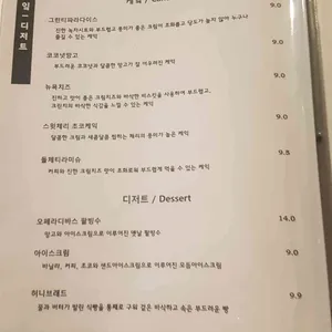 오페라 디바스 리뷰 사진