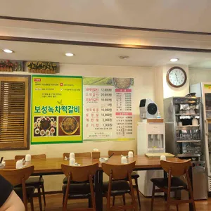 보성 녹차 떡갈비 리뷰 사진